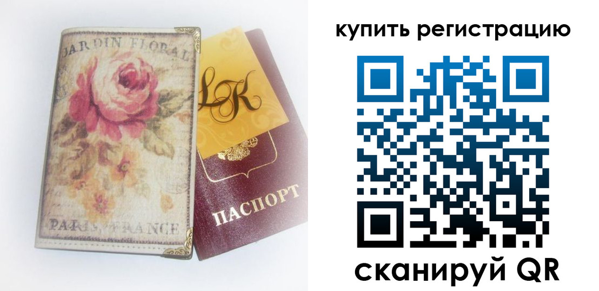 временная регистрация 2025 в Зернограде